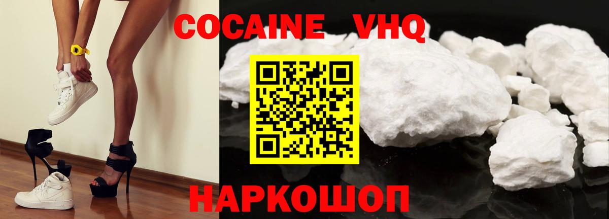 Кокаин 97% Владивосток