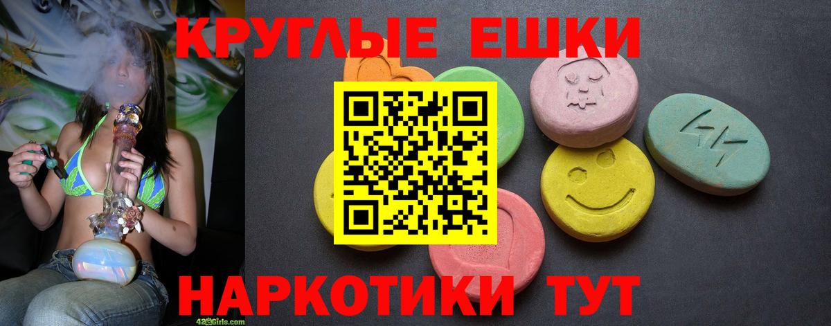 Экстази XTC  Ecstasy бентли  Владивосток  наркошоп  Вход с VPN  ЭКСТАЗИ 