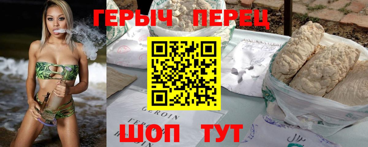 Владивосток  ГЕРОИН  Вход с VPN  ГЕРОИН Heroin 
