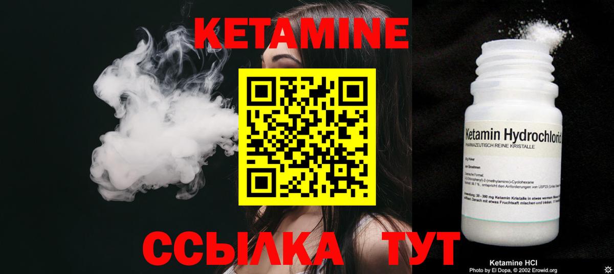КЕТАМИН VHQ Владивосток