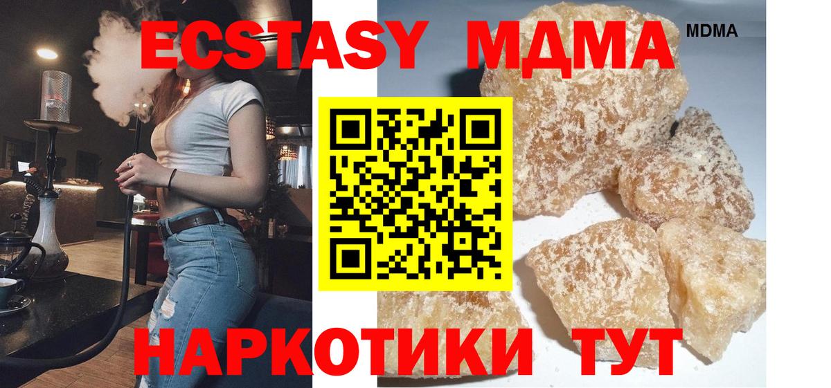 МДМА crystal Владивосток