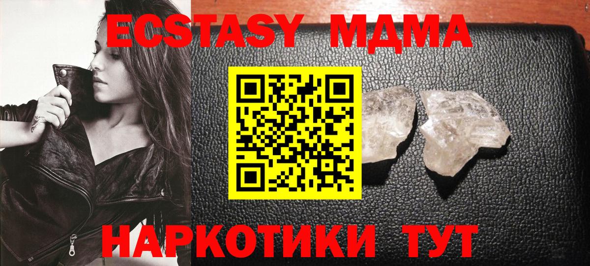 МДМА  Вход с VPN  МДМА crystal  Владивосток  МДМА кристаллы 
