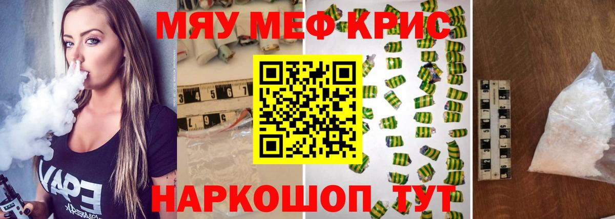 Мефедрон  Владивосток