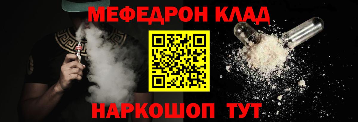 МЕФ  МЕФ 4 MMC  Меф  Вход с VPN  Мефедрон мяу мяу  Владивосток 