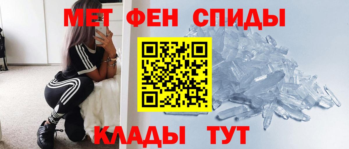 МЕТАМФЕТАМИН Methamphetamine Владивосток