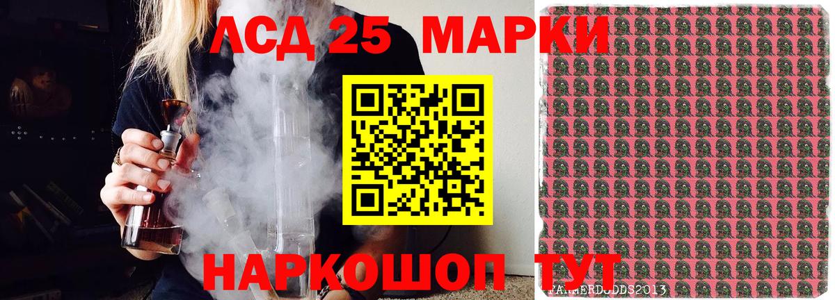 Наркотические марки 1,5мг Владивосток