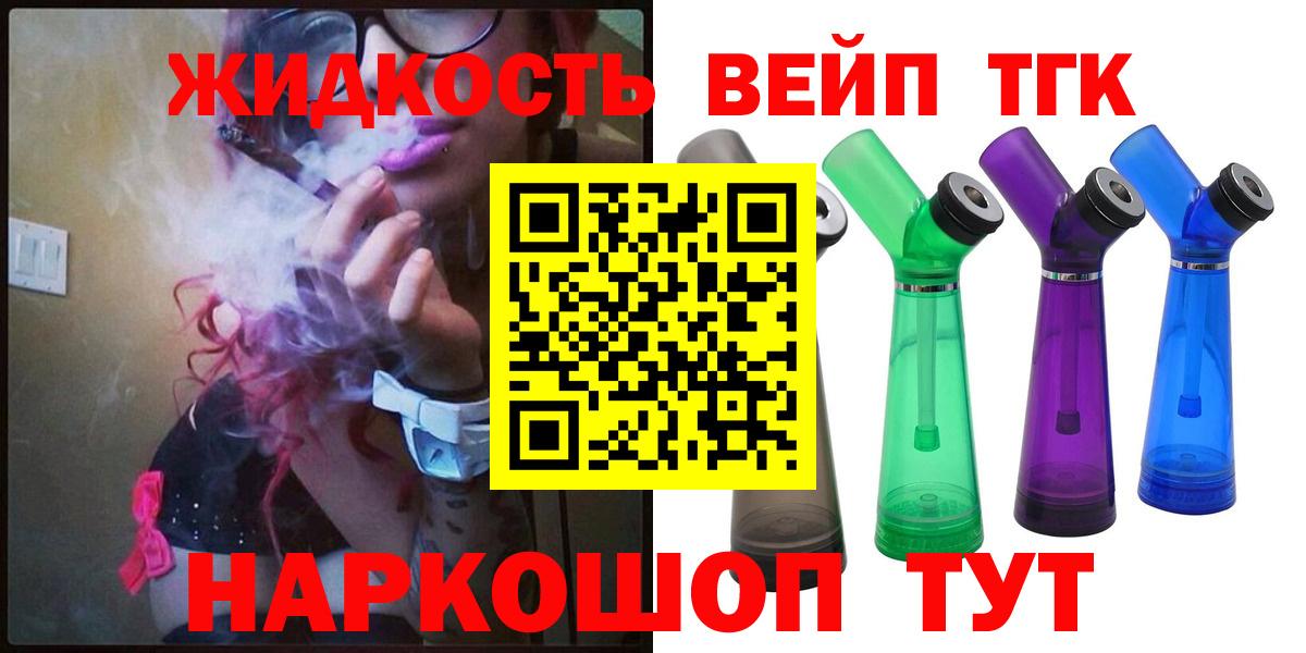 Дистиллят ТГК THC oil  Вход с VPN  Владивосток  Дистиллят ТГК жижа 