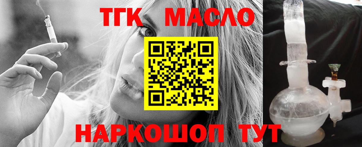 ТГК вейп Владивосток